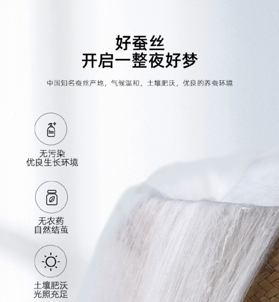 被子什么材質(zhì)的好