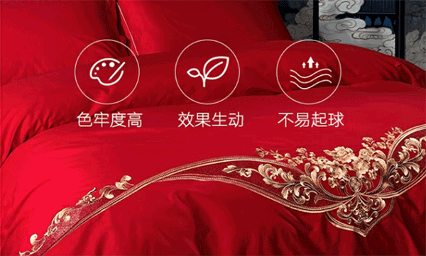 結(jié)婚床上四件套